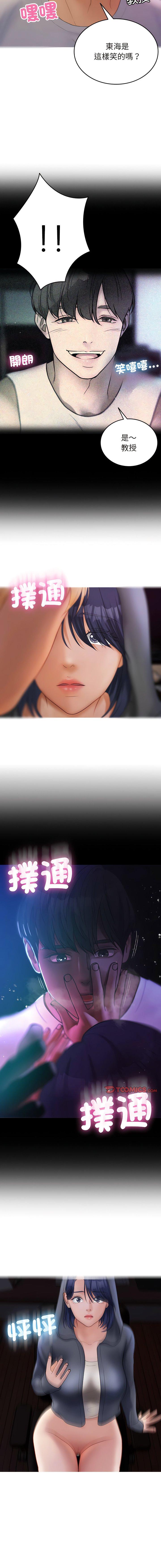 [韩国漫画] 借住教授家 剧情,女教师#[17P]-15