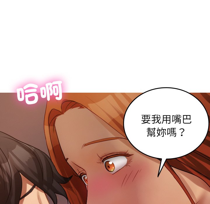 [韩国漫画] 借住教授家 剧情,女教师#[137P]-127