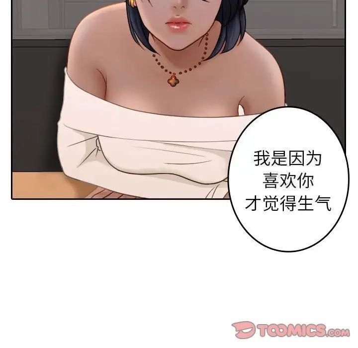 [韩国漫画] 借住教授家 剧情,女教师#[126P]-51