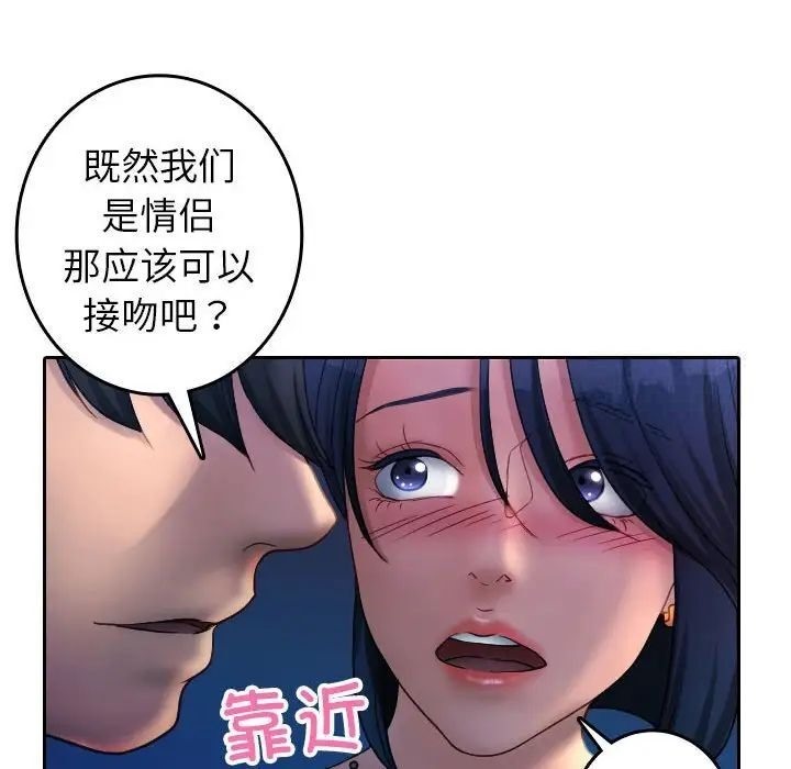 [韩国漫画] 借住教授家 剧情,女教师#[126P]-83