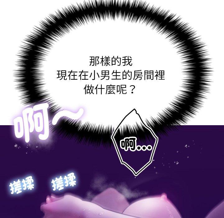 [韩国漫画] 借住教授家 剧情,女教师#[119P]-101