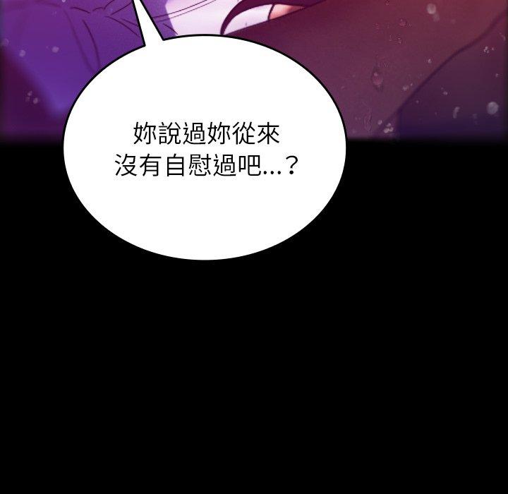 [韩国漫画] 借住教授家 剧情,女教师#[119P]-58