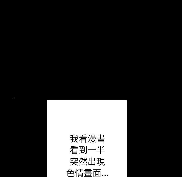 [韩国漫画] 借住教授家 剧情,女教师#[119P]-68