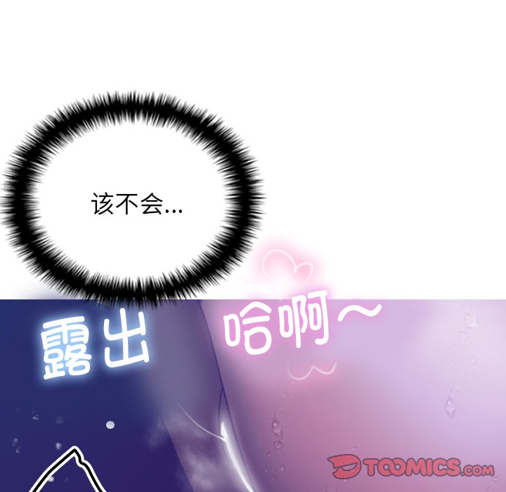 [韩国漫画] 借住教授家 剧情,女教师#[137P]-9