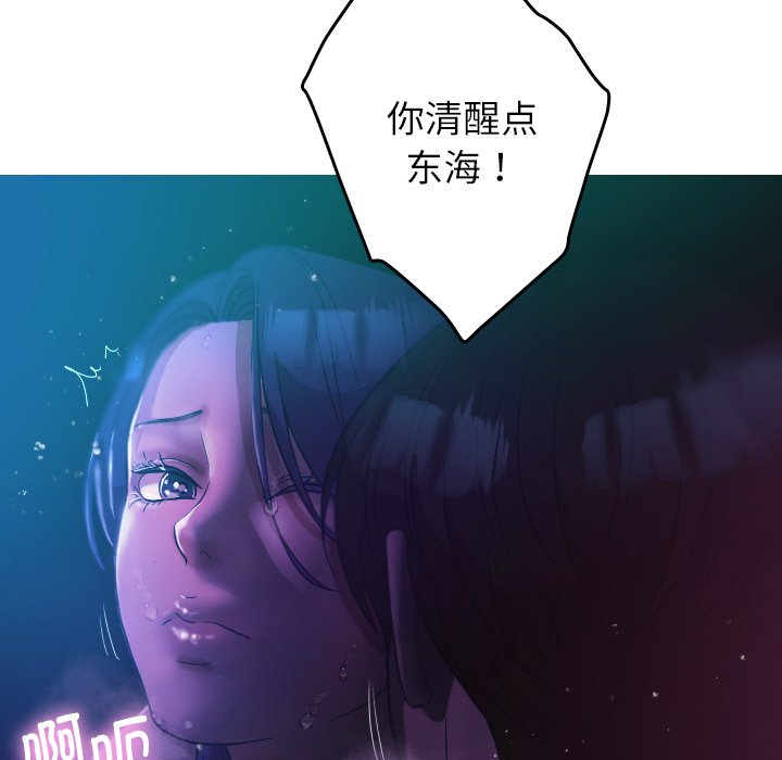 [韩国漫画] 借住教授家 剧情,女教师#[137P]-90