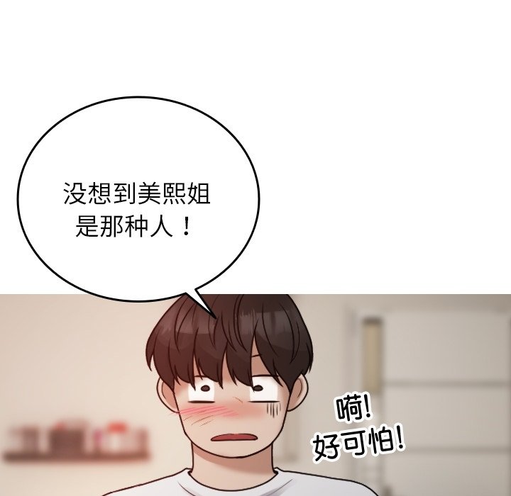 [韩国漫画] 借住教授家 剧情,女教师#[162P]-38