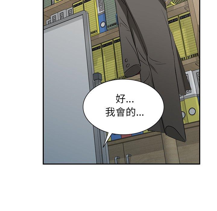 [韩国漫画] 小夫妻的返乡生活 乱伦,熟女人妻,巨乳大奶,不伦#[158P]-75