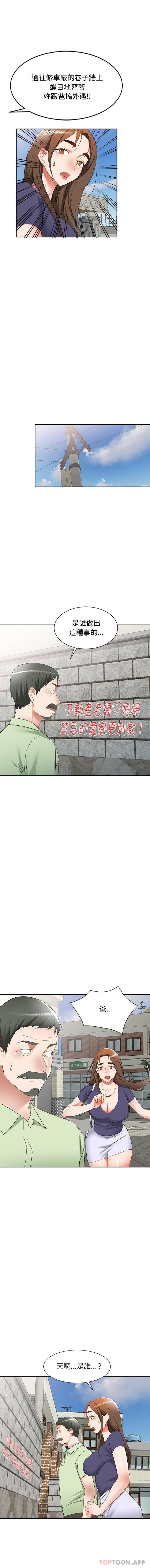 [韩国漫画] 小夫妻的返乡生活 乱伦,熟女人妻,巨乳大奶,不伦#[16P]-11