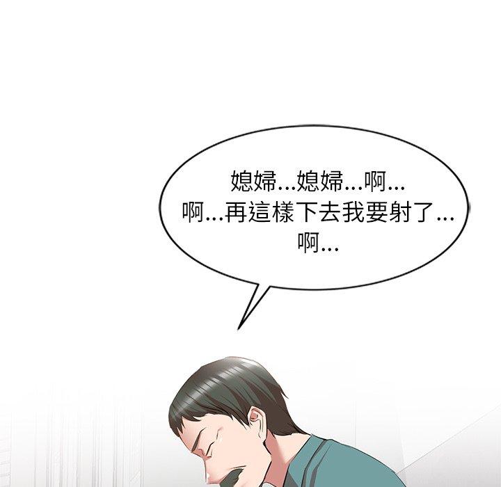 [韩国漫画] 小夫妻的返乡生活 乱伦,熟女人妻,巨乳大奶,不伦#[161P]-37