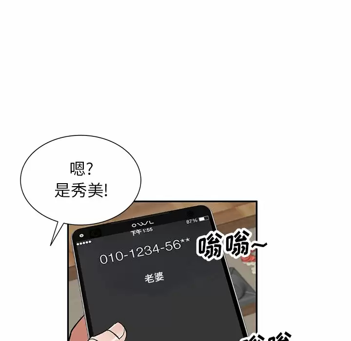 [韩国漫画] 小夫妻的返乡生活 乱伦,熟女人妻,巨乳大奶,不伦#[137P]-98