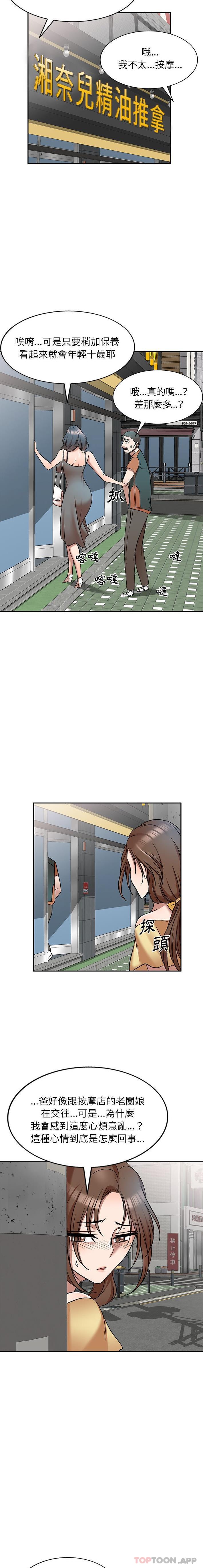 [韩国漫画] 小夫妻的返乡生活 乱伦,熟女人妻,巨乳大奶,不伦#[16P]-12