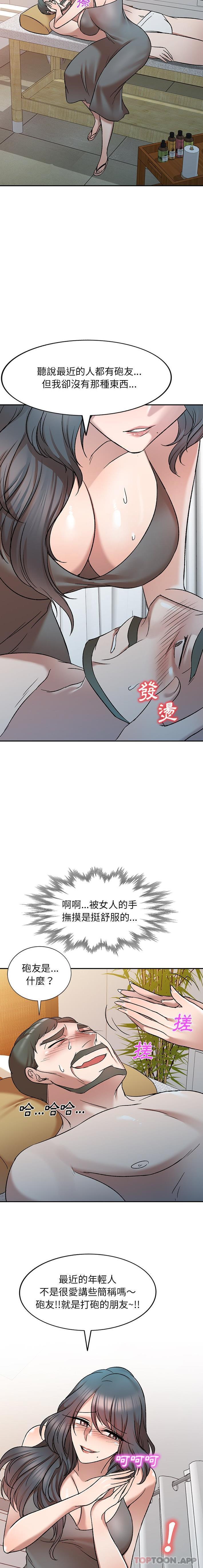 [韩国漫画] 小夫妻的返乡生活 乱伦,熟女人妻,巨乳大奶,不伦#[16P]-15