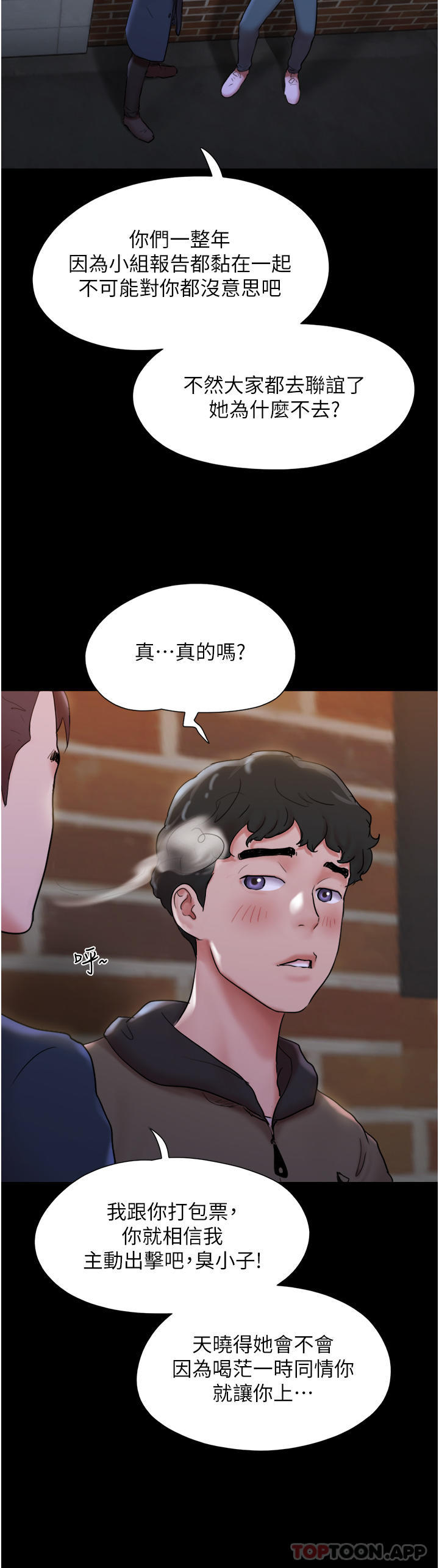 [韩国漫画] 我的兵变女友 剧情,熟女人妻#[58P]-12