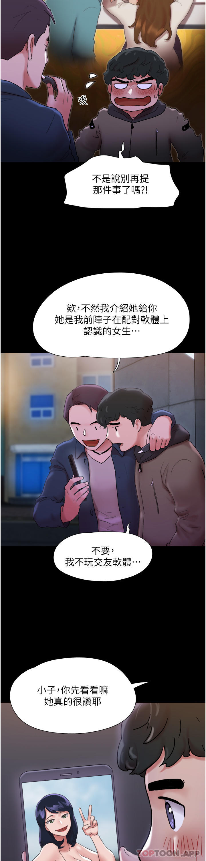 [韩国漫画] 我的兵变女友 剧情,熟女人妻#[58P]-14