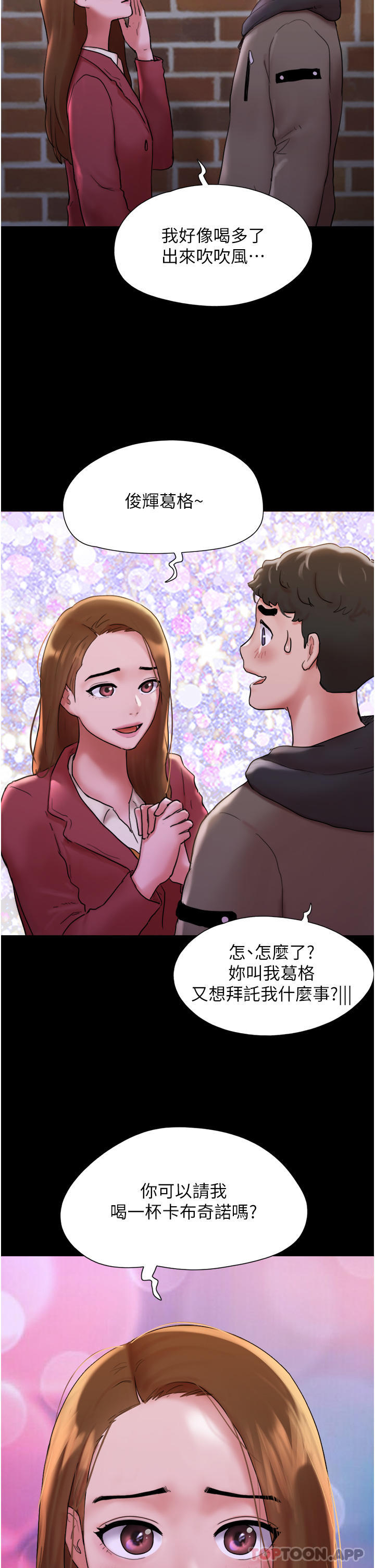 [韩国漫画] 我的兵变女友 剧情,熟女人妻#[58P]-18