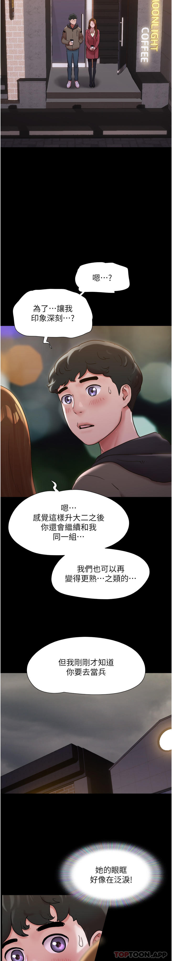[韩国漫画] 我的兵变女友 剧情,熟女人妻#[58P]-24