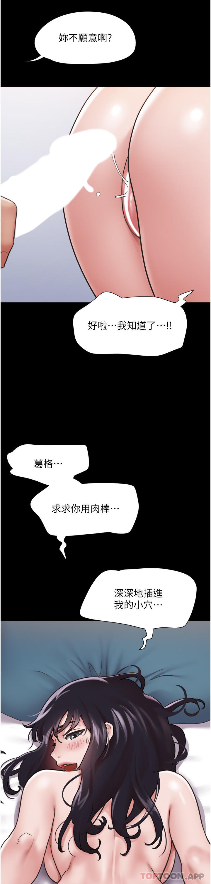 [韩国漫画] 我的兵变女友 剧情,熟女人妻#[42P]-18