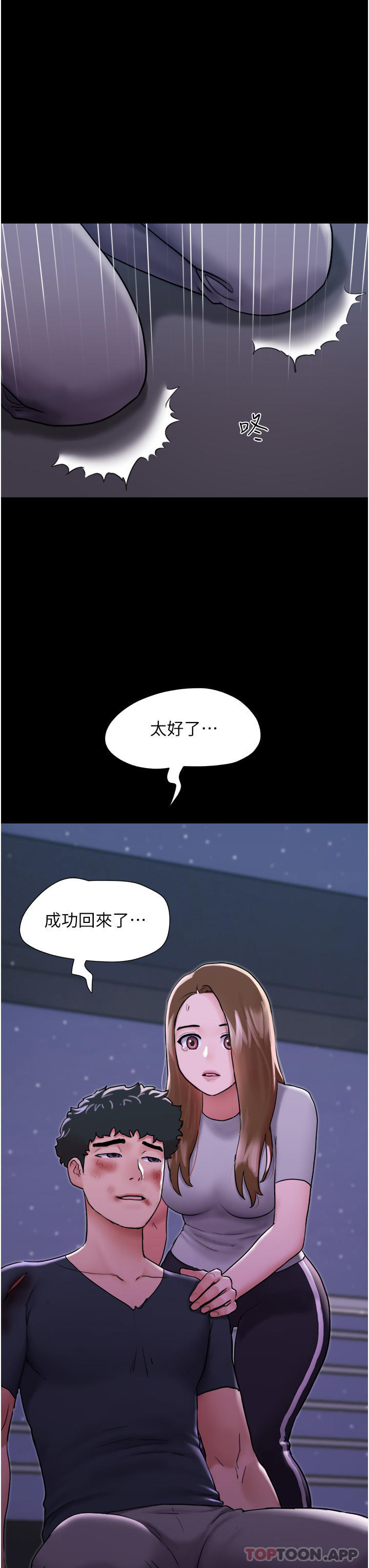 [韩国漫画] 我的兵变女友 剧情,熟女人妻#[42P]-2