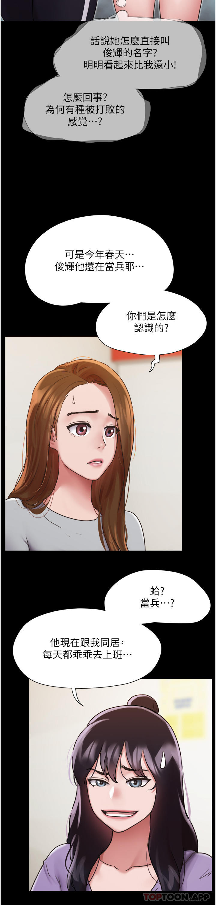 [韩国漫画] 我的兵变女友 剧情,熟女人妻#[42P]-36
