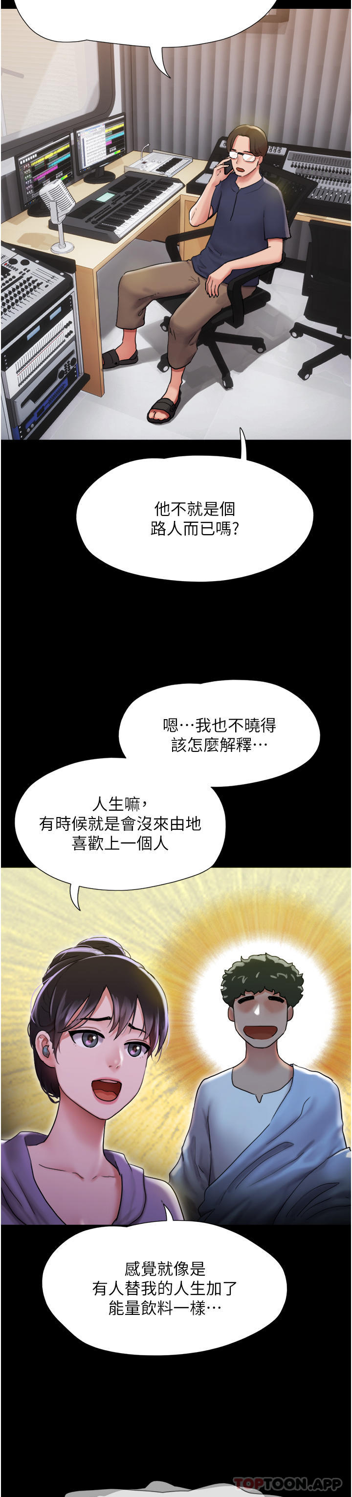 [韩国漫画] 我的兵变女友 剧情,熟女人妻#[42P]-5