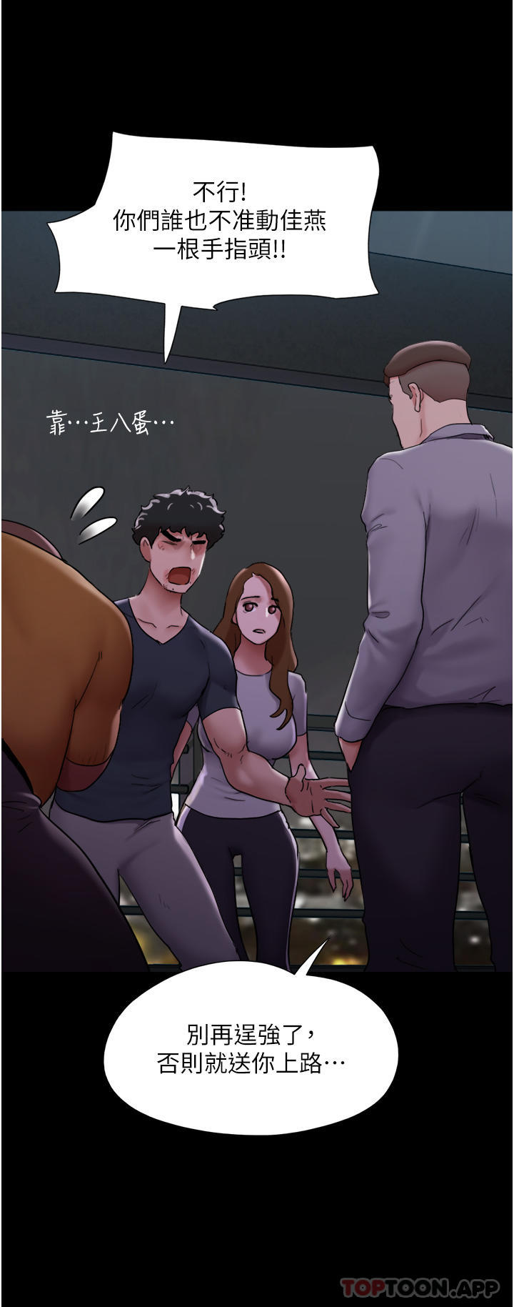 [韩国漫画] 我的兵变女友 剧情,熟女人妻#[48P]-27