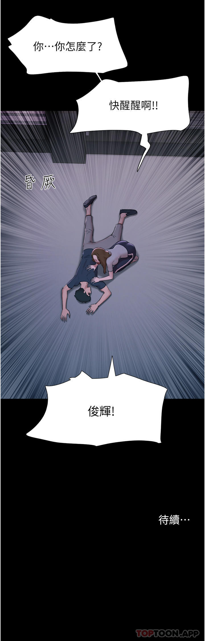 [韩国漫画] 我的兵变女友 剧情,熟女人妻#[48P]-48