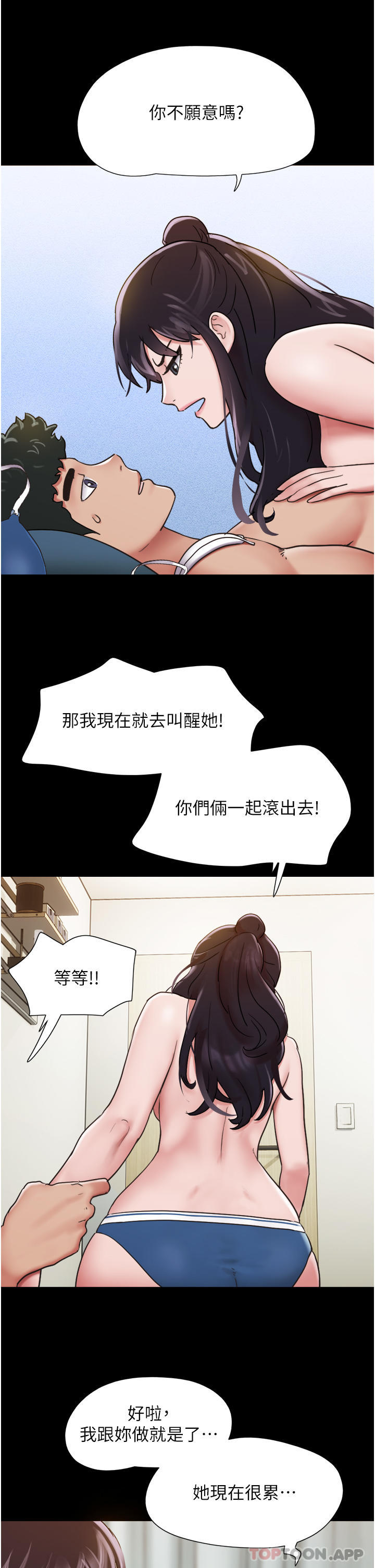 [韩国漫画] 我的兵变女友 剧情,熟女人妻#[44P]-25