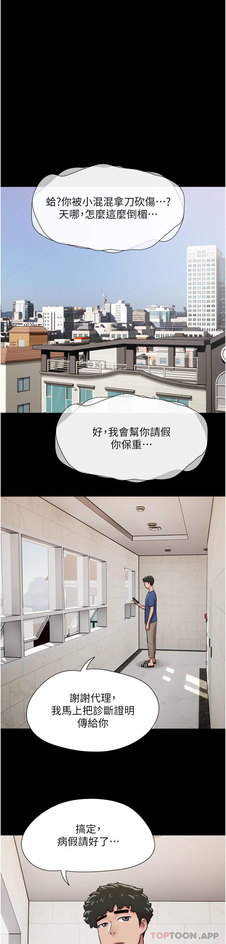 [韩国漫画] 我的兵变女友 剧情,熟女人妻#[49P]-11
