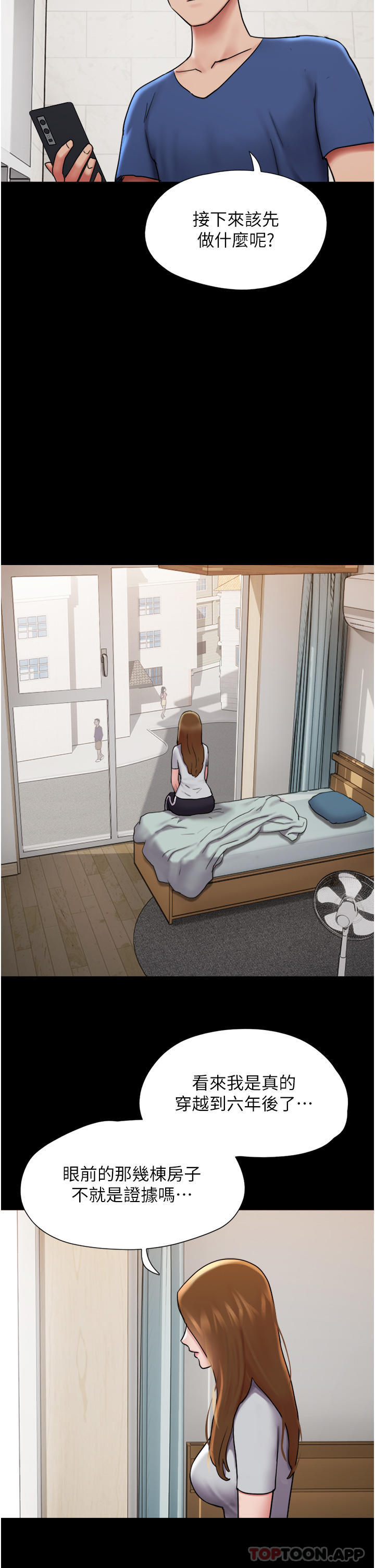 [韩国漫画] 我的兵变女友 剧情,熟女人妻#[49P]-12