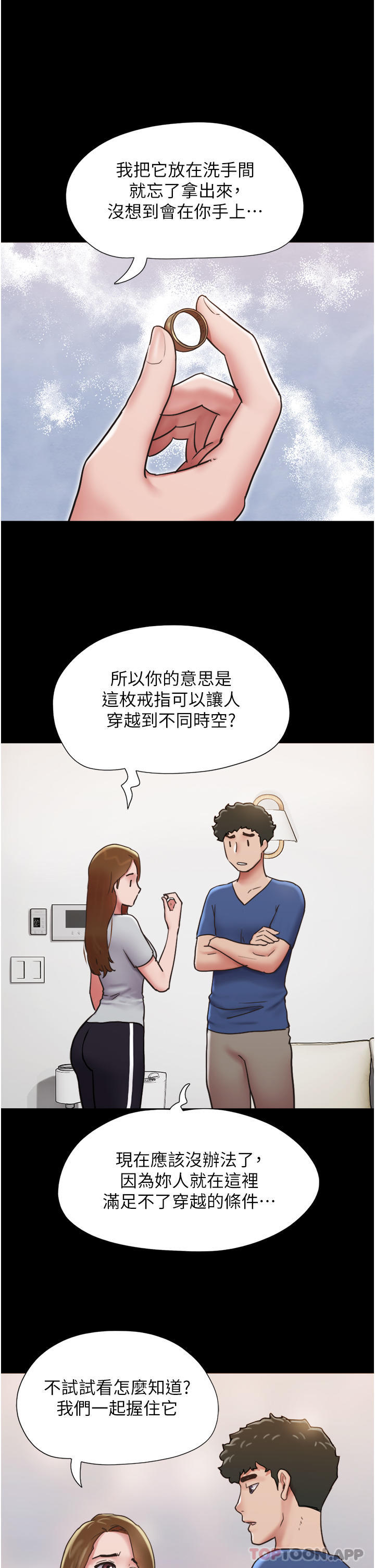 [韩国漫画] 我的兵变女友 剧情,熟女人妻#[49P]-16