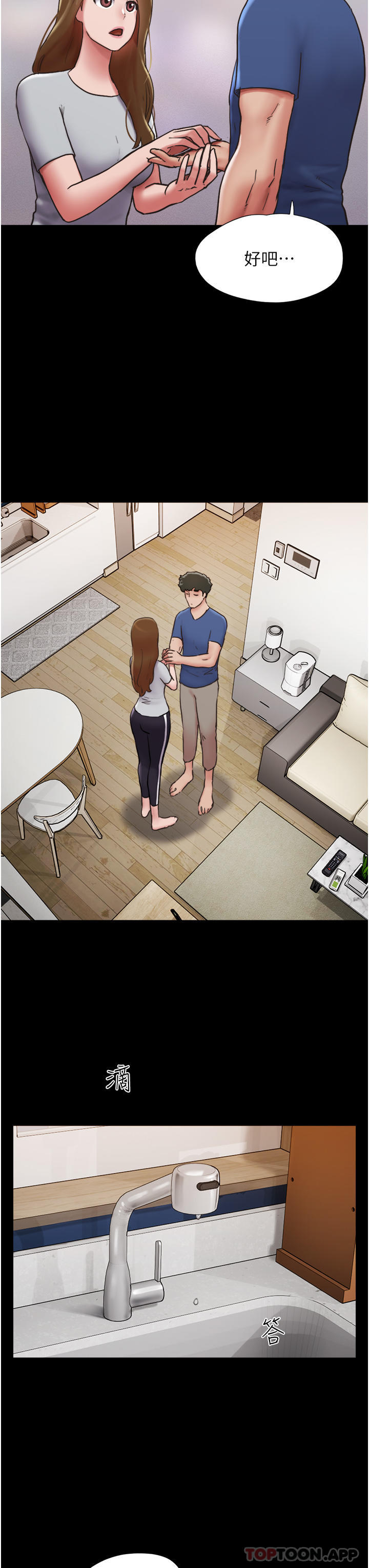 [韩国漫画] 我的兵变女友 剧情,熟女人妻#[49P]-17