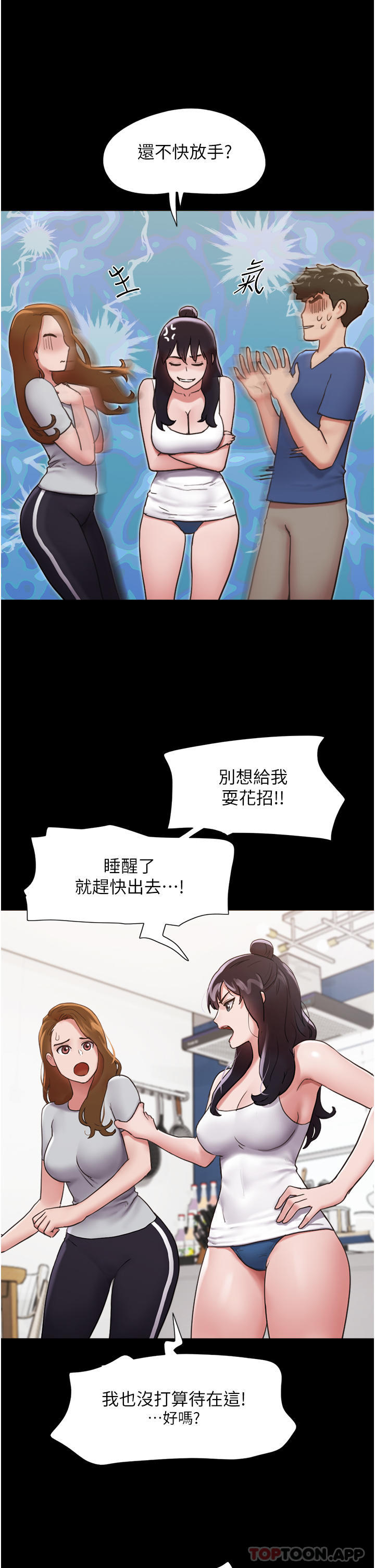 [韩国漫画] 我的兵变女友 剧情,熟女人妻#[49P]-19