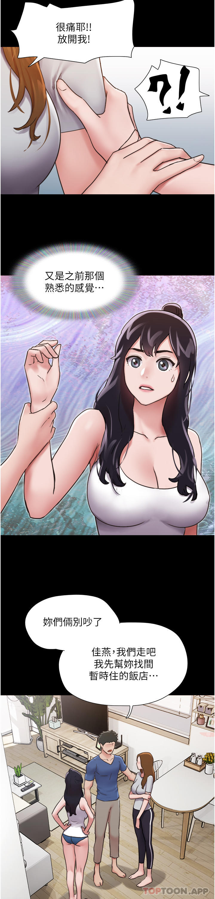 [韩国漫画] 我的兵变女友 剧情,熟女人妻#[49P]-20