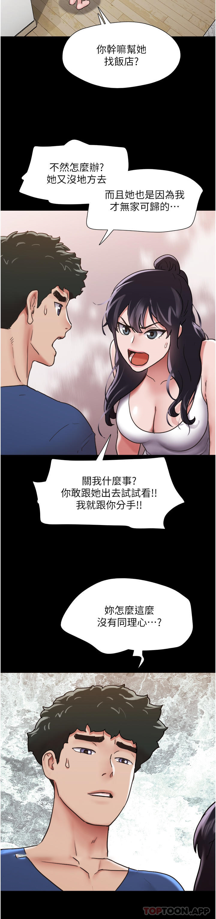 [韩国漫画] 我的兵变女友 剧情,熟女人妻#[49P]-21