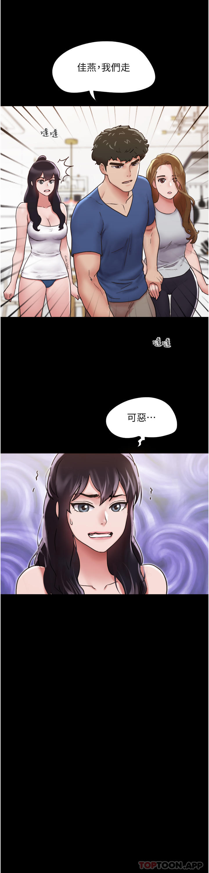 [韩国漫画] 我的兵变女友 剧情,熟女人妻#[49P]-22
