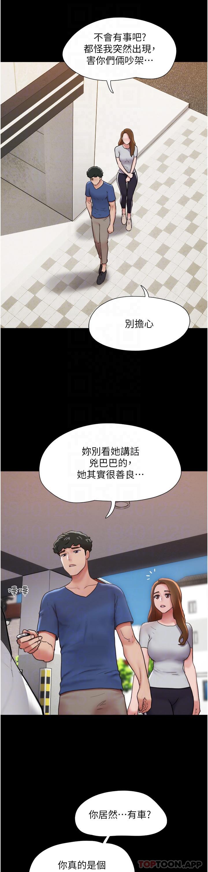 [韩国漫画] 我的兵变女友 剧情,熟女人妻#[49P]-23