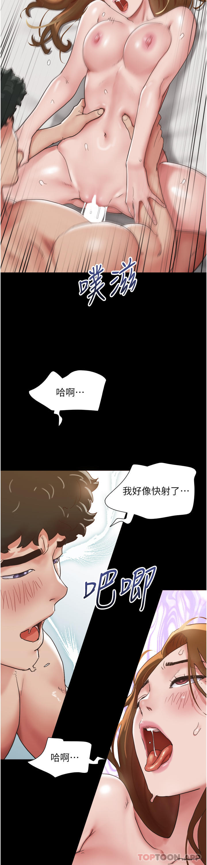 [韩国漫画] 我的兵变女友 剧情,熟女人妻#[49P]-33