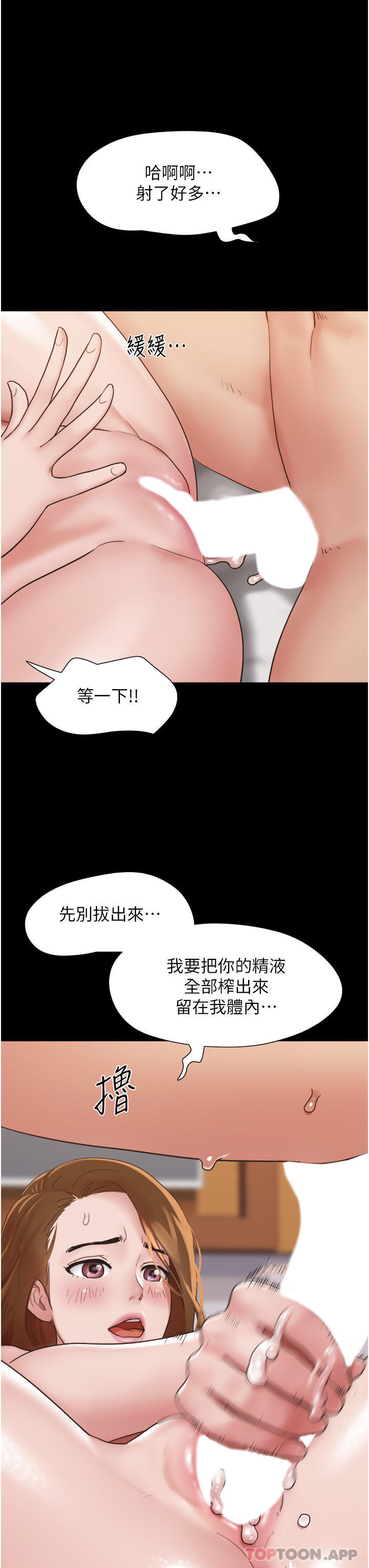 [韩国漫画] 我的兵变女友 剧情,熟女人妻#[49P]-37