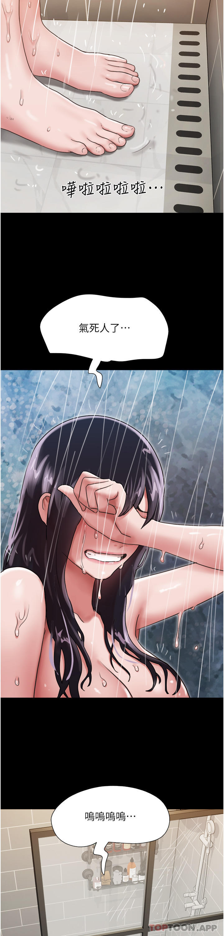 [韩国漫画] 我的兵变女友 剧情,熟女人妻#[49P]-41