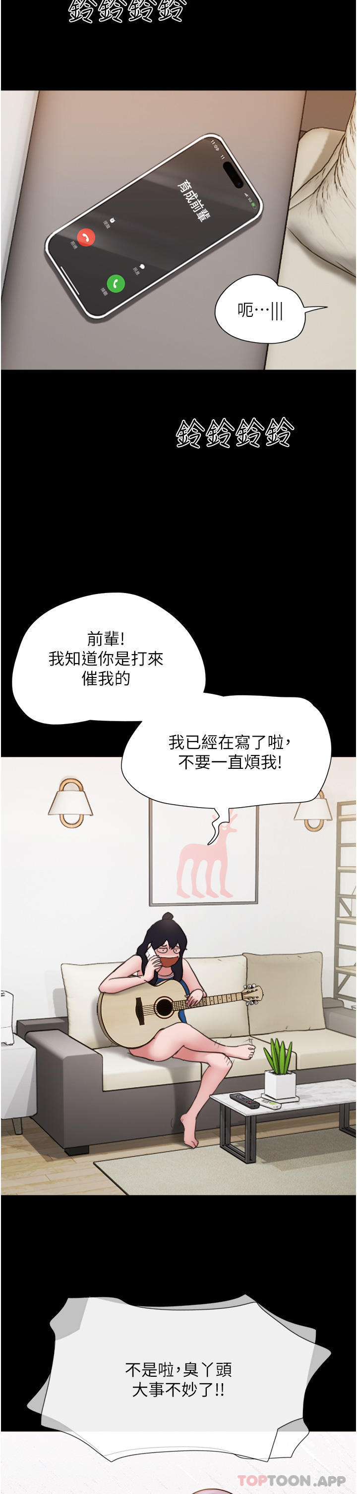 [韩国漫画] 我的兵变女友 剧情,熟女人妻#[49P]-47