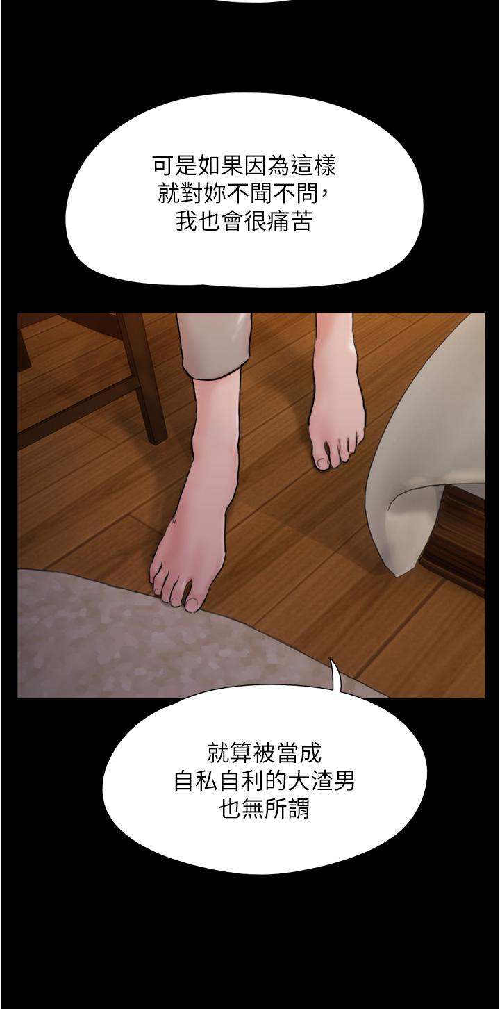 [韩国漫画] 我的兵变女友 剧情,熟女人妻#[46P]-42