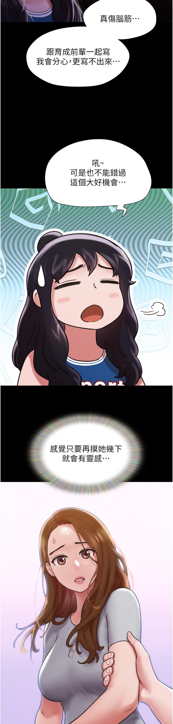 [韩国漫画] 我的兵变女友 剧情,熟女人妻#[49P]-12