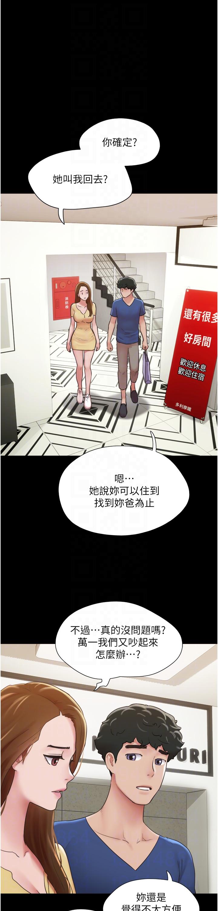 [韩国漫画] 我的兵变女友 剧情,熟女人妻#[49P]-24