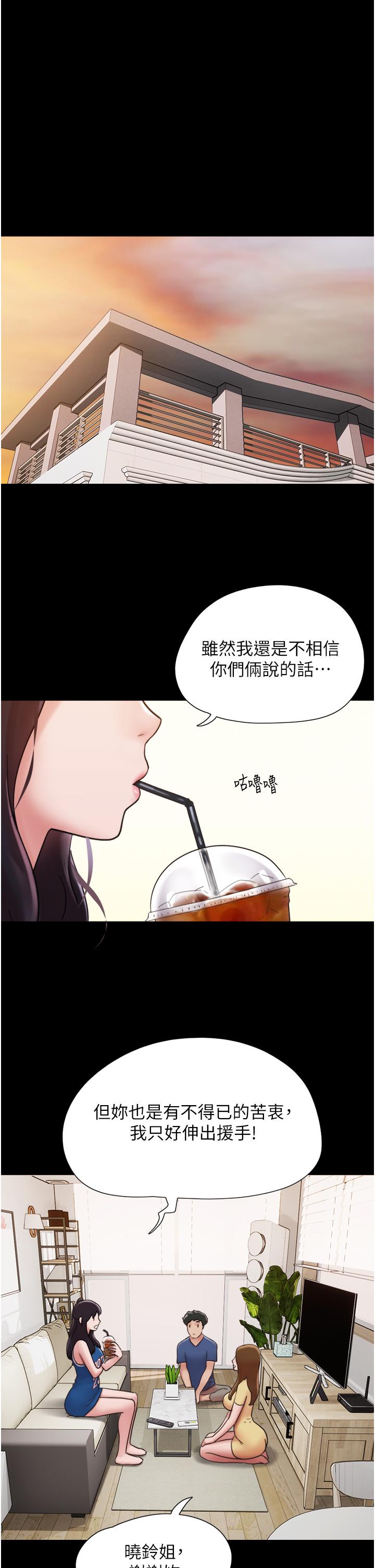 [韩国漫画] 我的兵变女友 剧情,熟女人妻#[49P]-29