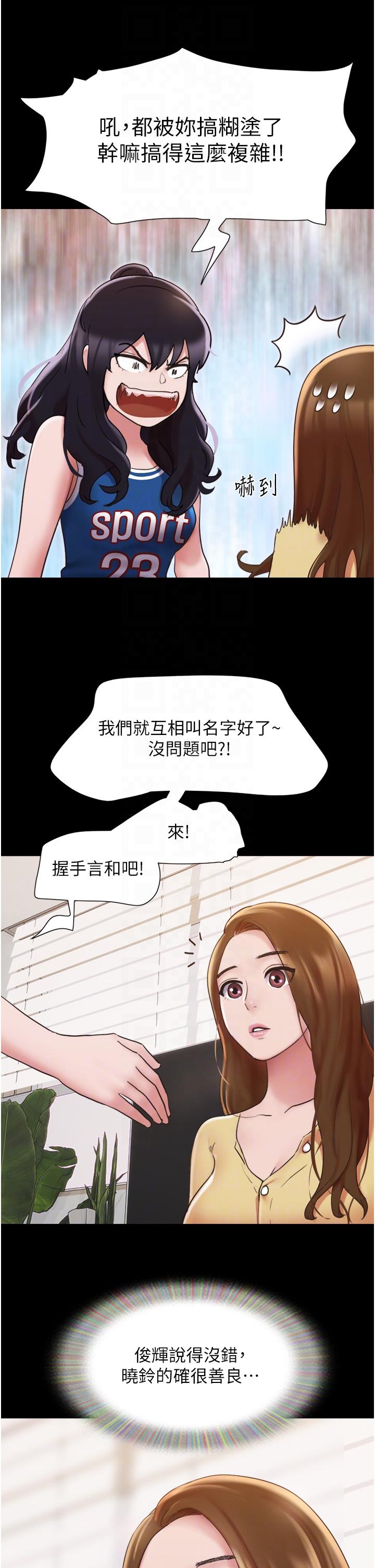 [韩国漫画] 我的兵变女友 剧情,熟女人妻#[49P]-32