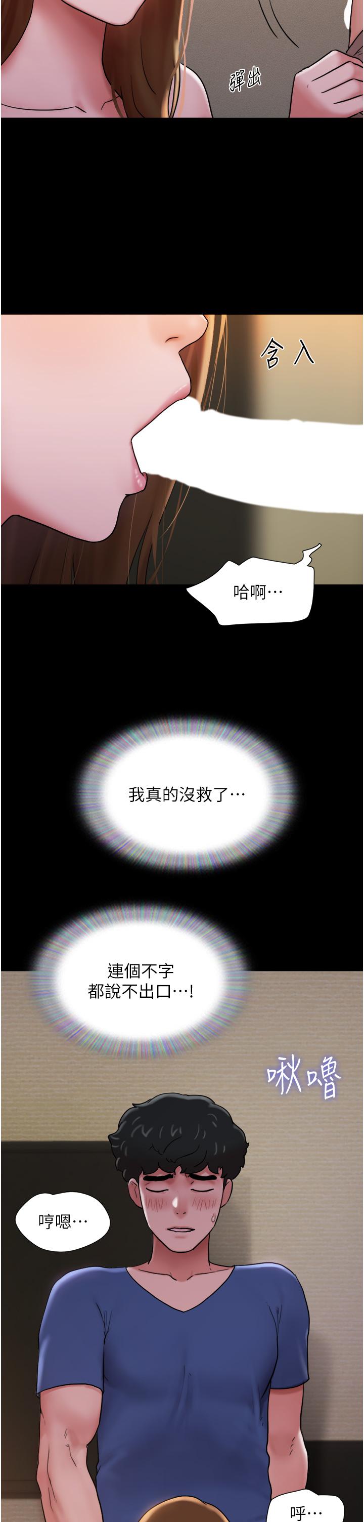 [韩国漫画] 我的兵变女友 剧情,熟女人妻#[49P]-9