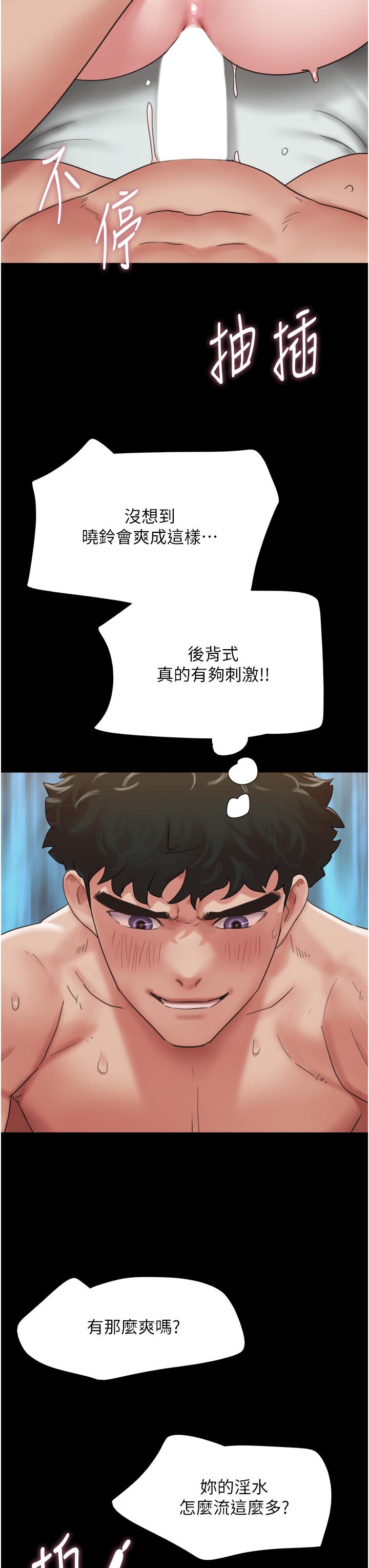 [韩国漫画] 我的兵变女友 剧情,熟女人妻#[52P]-27