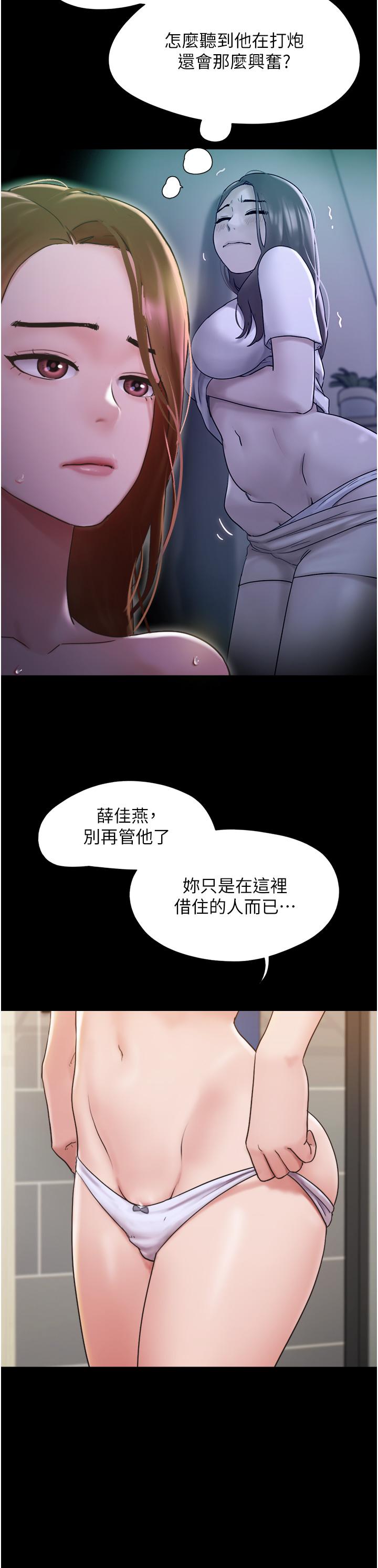 [韩国漫画] 我的兵变女友 剧情,熟女人妻#[46P]-10