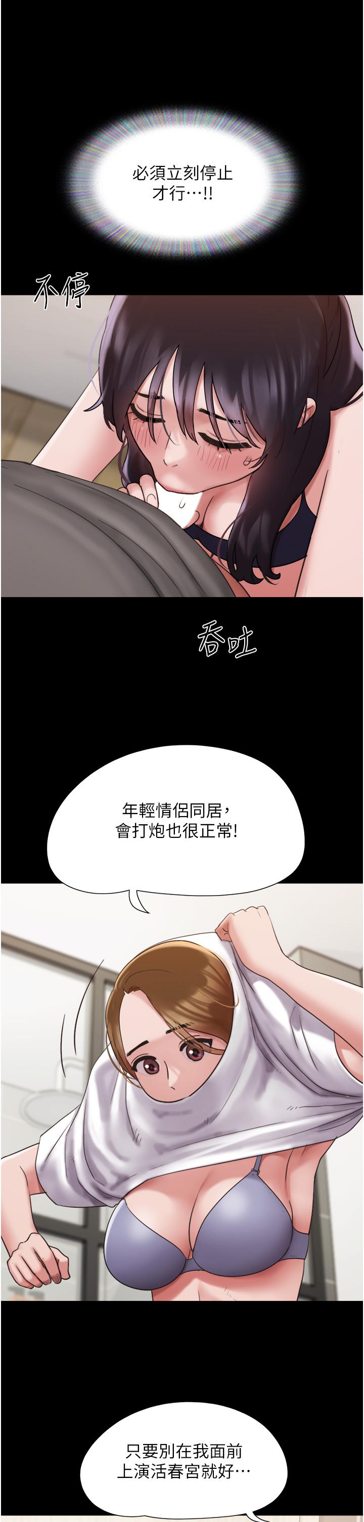 [韩国漫画] 我的兵变女友 剧情,熟女人妻#[46P]-12