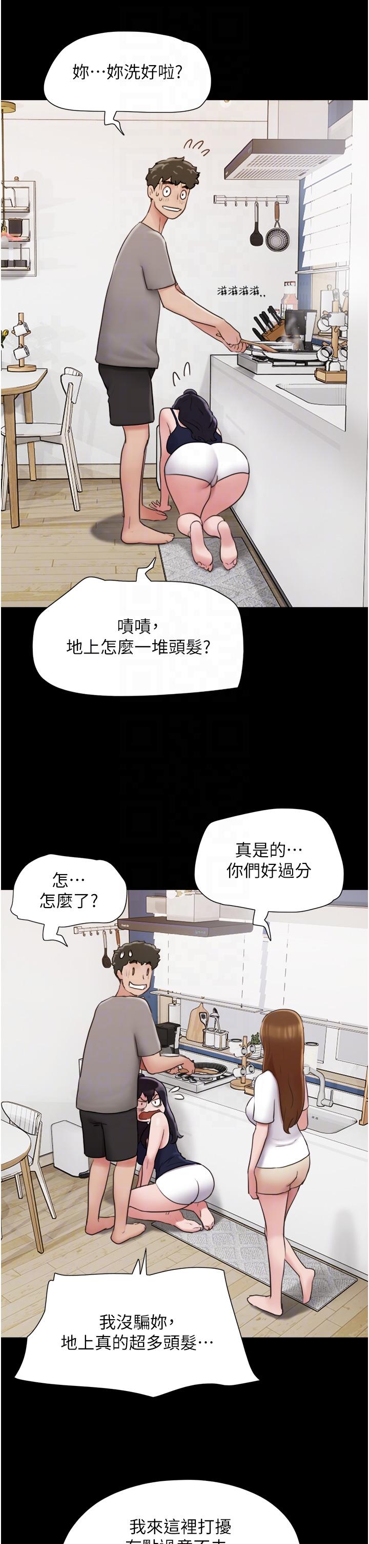 [韩国漫画] 我的兵变女友 剧情,熟女人妻#[46P]-15